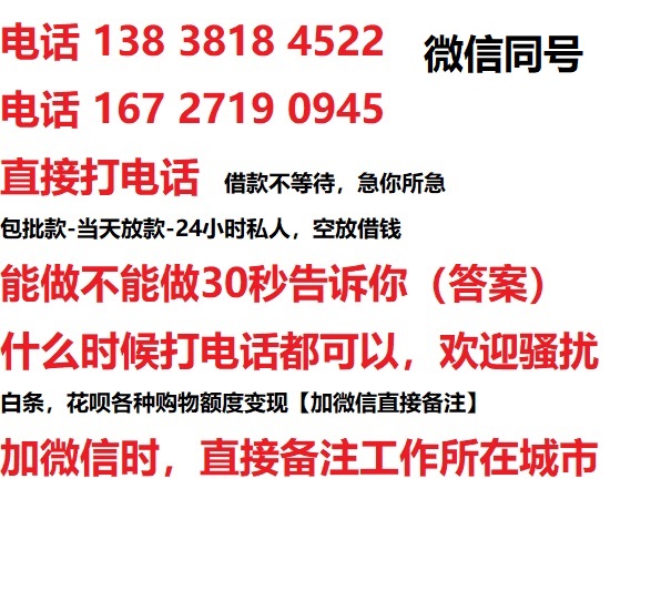 遂昌借钱上门放款|遂昌线下个人借贷周转|遂昌私人放款联系方式